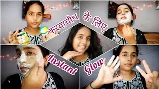 My Personal Experience With BLEACH CREAM on Face🤗(करवाचौथ पर तुरन्त चमकाएँ💎चेहरा)