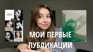 3 способа, как опубликоваться в журнале фотографу / KAVYAR — соцсеть для фотографов, моделей и др.