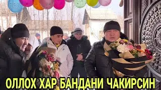 КУНДУЗ ХОЖИ ЭНА УЙИГА КУТИЛМАГАН ОДАМЛАР КЕЛДИ(ОХУНОВ ТВ)