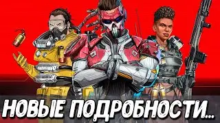 Когда выйдет НОВАЯ ЛЕГЕНДА в Apex Legends Mobile? Лоба и где искать частицы алмаза?