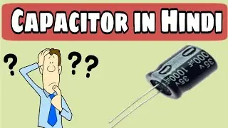 Capacitor in Hindi