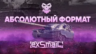 АБСОЛЮТНЫЙ ФОРМАТ I  Рота SHIELD