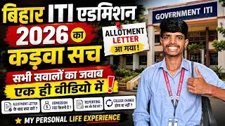 🚨 Bihar ITI Admission 2026: What to do after the Allotment Letter? Full Process