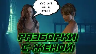 РАЗБОРКИ С ЖЕНОЙ (RESIDENT EVIL 7)
