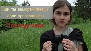 Живой мертвец. Почему не получается достичь цели? Как вы убиваете себя