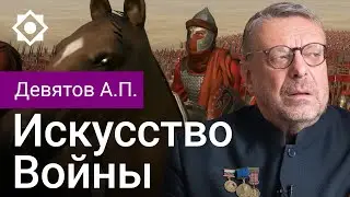 Девятов А. П. 