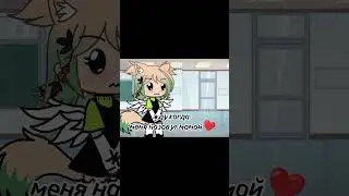 жду❤‍🩹(не обязаны) 💗