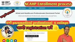 NCAHP registration process | National Commission for Allied Healthcare Professional|#ncahp