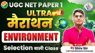 Environment Complete Revision | UGC NET Paper 1 Marathon | Vision JRF | By Shiv Sir