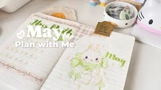Plan with me | May 2024 | bullet journal, monthly setup 🍀🐰