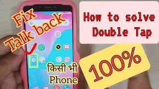 How to fix double tap || double tap screen on off || how to fix talkback || double tap kaise thik ka