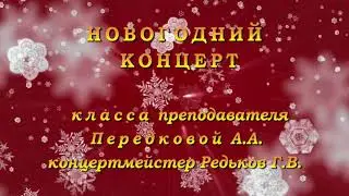 Новогодний концерт 720p