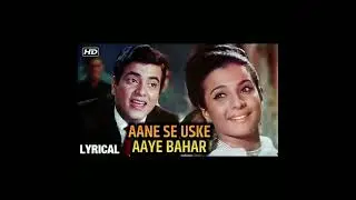 Aane Se Uske Aaye Bahar | Mohammed Rafi
