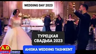 AHISKA WEDDING TASHKENT 2023 (2) #ahiskawedding #турецкаясвадьба