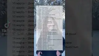 11 марта 2023 г.