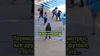 мальчик без ноги смотрите как играет футбол 🏈