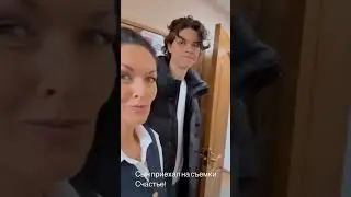 Их сын. 17 лет