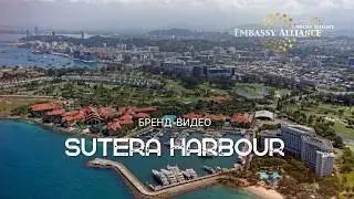 Отель Sutera Harbour 5*