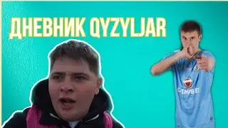 Дневник Qyzyljar | VS Каспий | Первая потеря очков