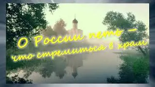Музыка 8 класс Урок 31 Неизвестный Свиридов 