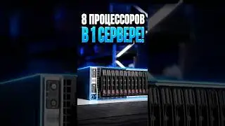 This server has 8 processors and 96 DDR4 RAM sticks | How is this possible? 