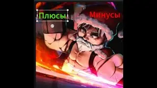 Плюсы и минусы The forge в roblox