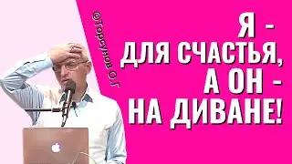Как женщине расслабляться дома? Торсунов лекции.