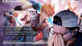 ПОДГОТОВКА К СТРИМУ ПО ГЕНШИН ИМПАКТ | Олеша смотрит что такое Genshin Impact