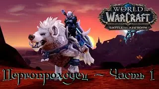 World of WarCraft 
