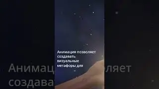 Анимация помогает улучшить здоровье людей! 🏥 #интересныефакты #интересно #рекомендации #top #shorts