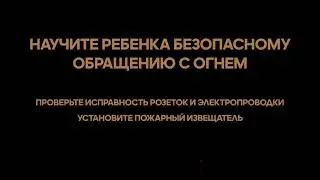 Спасем наше будущее вместе!