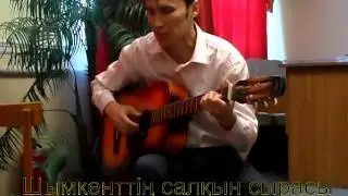 Шымкенттің салқын сырасы