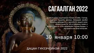 Сахюусан хурал (Гомбо, Гонгор, Шагдар, Сэндэма, Шалши, Намсарай, Цанба) 