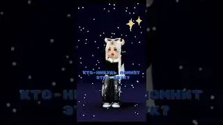 Ну погоди.. #игры #видео #роблокс #актив #roblox #интересно #Belkastar#edit #нупогоди #danceremix