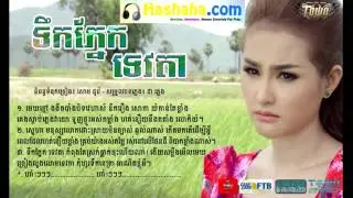 Town Production CD Vol 61 Sokun Nisa ▶Tek Pnek Tevada