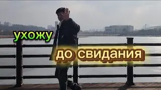 ПОСЛЕДНЕЕ ВИДЕО УСТАЛ 😩 😩 😩!  ЮЖНАЯ КОРЕЯ!