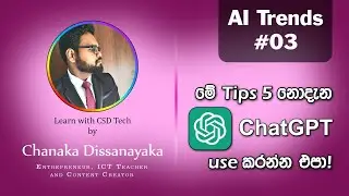 Top 5 advanced tips for ChatGPT | Let's use ChatGPT Effectively (in Sinhala) | AI Trends
