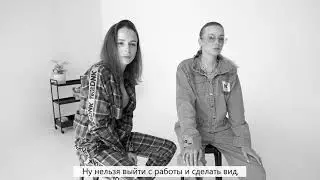 Интервью с основателями дизайнерского бренда DNK