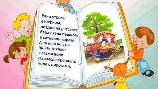 Урок литературного чтения в 1 классе. Тема: 
