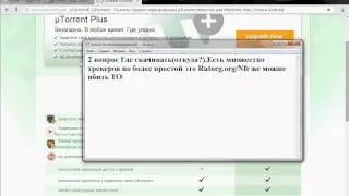 uTorrent