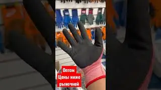 Рабочие перчатки 🧤 оптом
