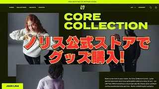 【ノリスオフィシャルグッズを購入しました！】#landonorris