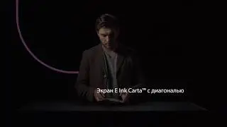 PocketBook 740 - Самый 