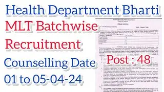 Health Department Recruitment || MLT Batch Wise Counselling Schedule