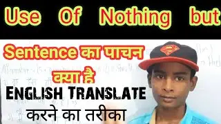 Use Of Nothingbut | Nothing but kaise use Karte hai | Nothing but Sentence | Education | Siwan Bihar