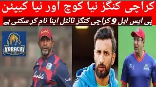 Karachi kings new head coach psl 9 against/phil Simmons and new captain psl2023