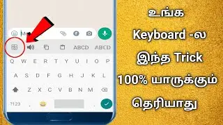 100% புத்தம் புது Keyboard Tricks in Tamil || Tamil Android Boys