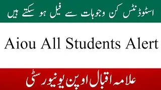 Aiou All Students Alert | Aiou New Exams Policy Change _ Aiou Advertisement