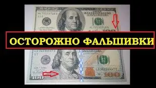 BEWARE OF FAKE DOLLARS! HOW TO DISTINGUISH NEW $100 DOLLARS FROM A FAKE! Expert Advice!