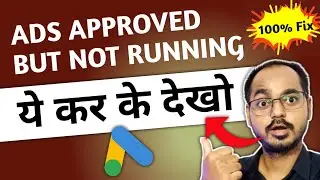 Google Ads Approved But Not Running Problem Solved 2023 🔥